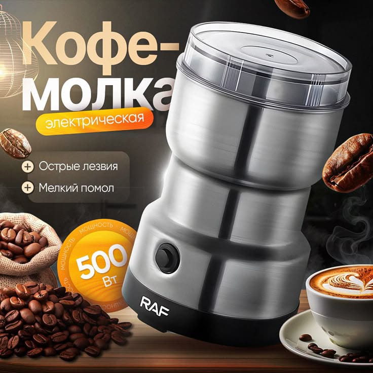 “300W RAF Electric Coffee & Masala Grinder – Stainless Steel, Multi-Purpose Spice & Coffee Powder Maker”
