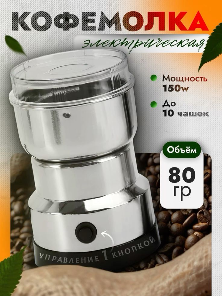 “300W RAF Electric Coffee & Masala Grinder – Stainless Steel, Multi-Purpose Spice & Coffee Powder Maker”